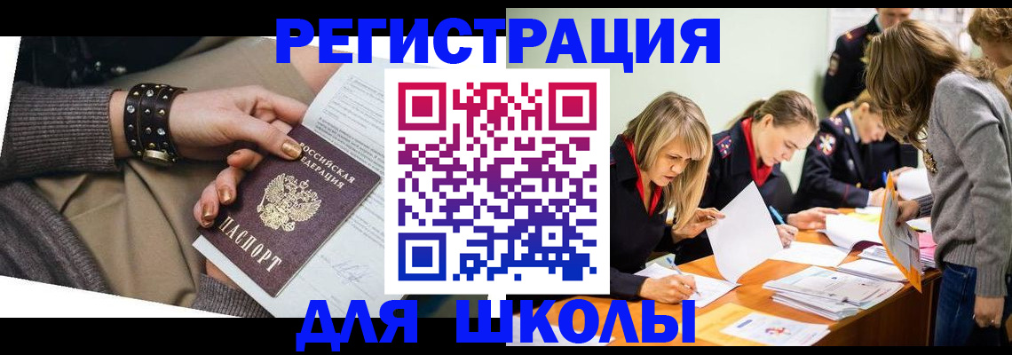временная регистрация купить в Тамбовской области