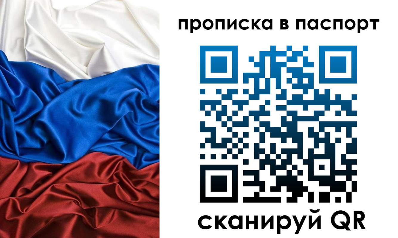 прописка ребенка в Тамбовской области