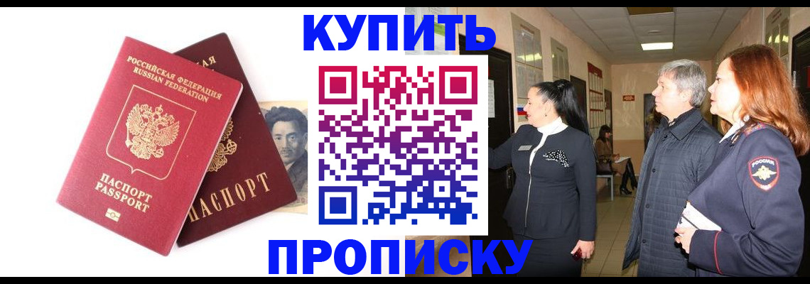 прописка 2025 в Тамбовской области