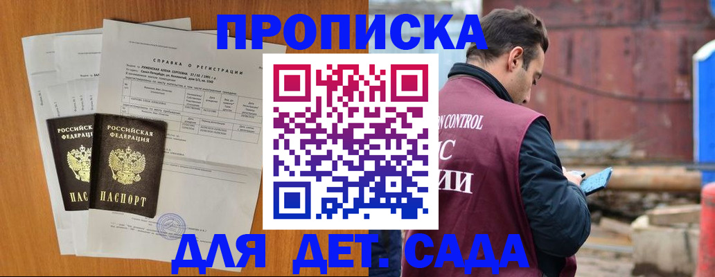 регистрация для дет. сада в Тамбовской области