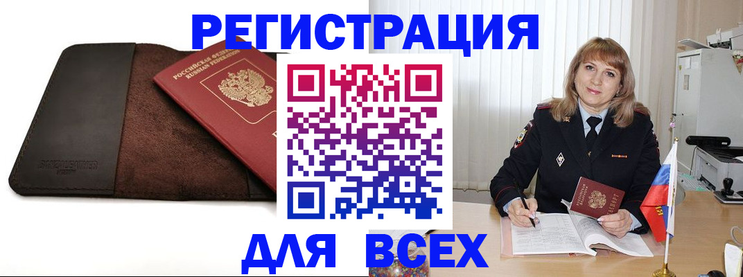 временная регистрация 2025 в Тамбовской области