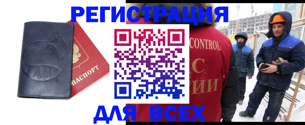 временная прописка в Тамбовской области