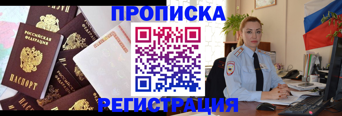 прописка для школы в Тамбовской области