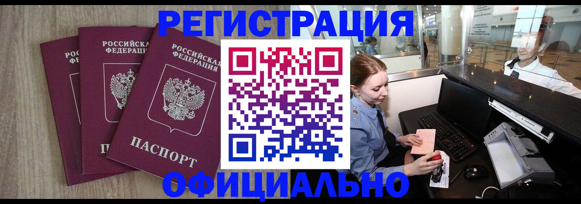 временная регистрация в Тамбовской области