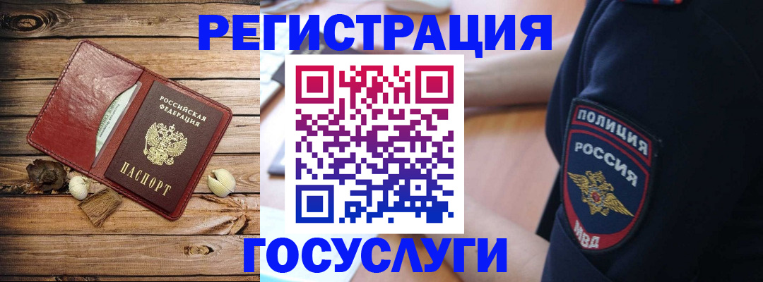 миграционный учет в Тамбовской области